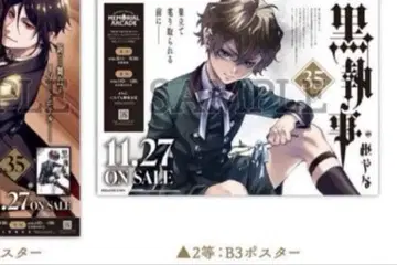 애니메이트 블랙 시어 35권 발매 기념 2등 복권