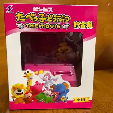 타베코 동물 저금통