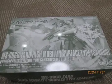 HG 쿠쿠르스도안의 섬 산호기 반다이 프리미엄