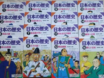 일본의 역사 학연 만화 마부치 교실 사양