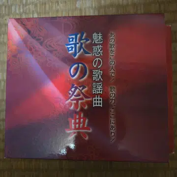 노래의 제전 전 8장 세트 J-POP CD