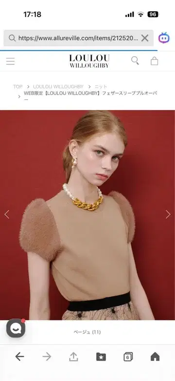 Loulou Willoughby 퍼 소매 반팔 니트