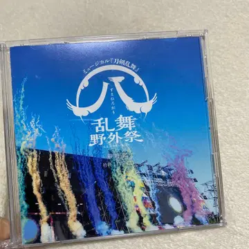 난무 야외제 LIVE CD 채시기