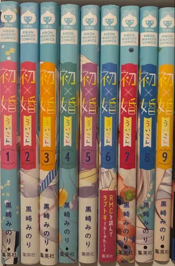 초혼 x 혼 1~9권 세트