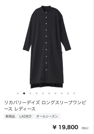 베네딕스 리커버리 데이즈 롱 슬리브 원피스 여성용