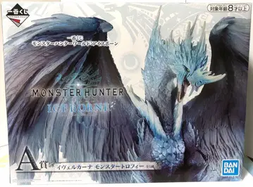 몬스터 헌터 1번 복권 A상 이베르카나