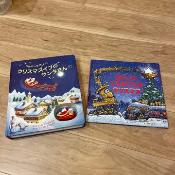 크리스마스 이브의 산타 씨, 일하는 자동차들의 크리스마스