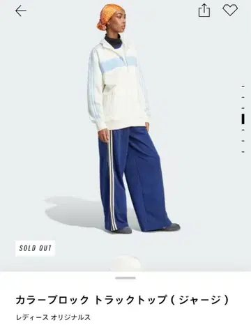 adidas 컬러 블록 트랙 자켓 저지