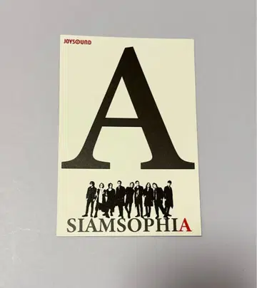 JOYSOUND SIAM SOPHIA 콜라보 엽서