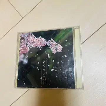 사쿠라 케츠메이시 CD