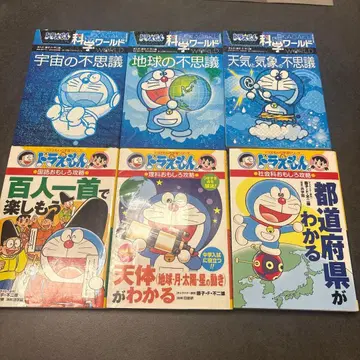 도라에몽 과학 월드 6권 세트