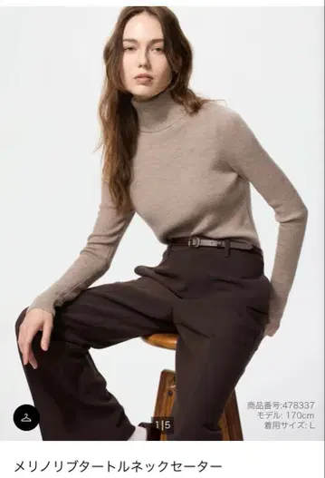 유니클로 메리노 리브 터틀넥 스웨터