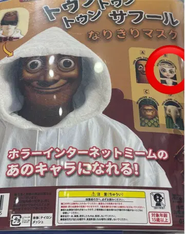 이타브레 발레리나 카푸치나 변신 마스크 가챠 툰툰 사푸르