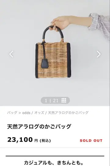 천연 아라로그 바스켓백