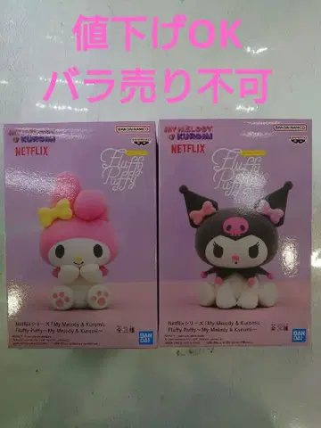 산리오 Netflix fluffy puffy 마이멜로디 쿠로미 피규어