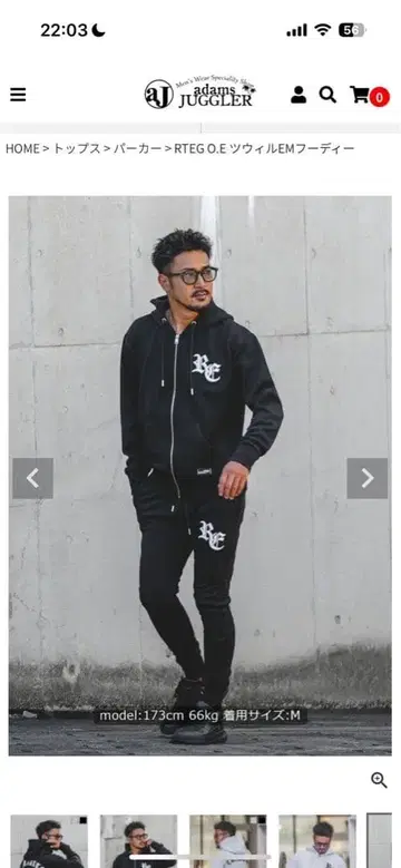 아담스 저글러 셋업