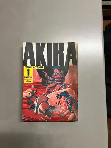 레어 초판 AKIRA 아키라 1권 오토모 카츠히로