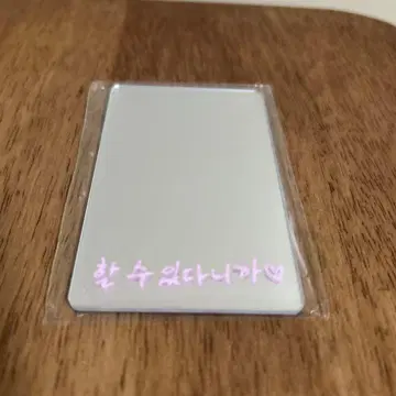 스키즈 Do it 현진 거울