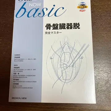 골반 장기 탈출 완전 마스터