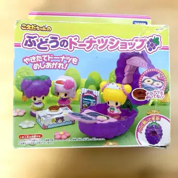 코에다짱 포도 도넛 샵 거의 미사용 결품 없음