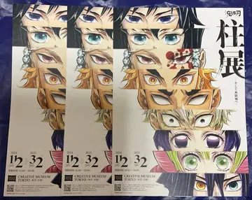 기둥전 플라이어 전단지