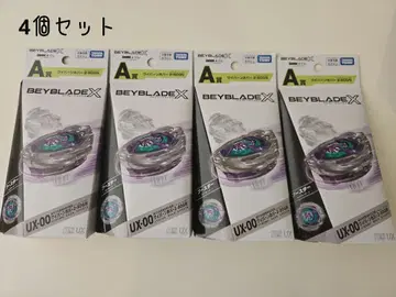 미개봉 새상품 베이블레이드 X DMM 복권 A상 4개 세트 UX-00