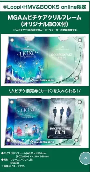 미세스 그린 애플 MGA 무비치케 아크릴 프레임