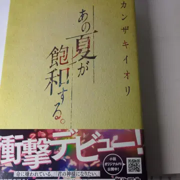 칸자키 이오리 3권 사인본 (세트 판매만)