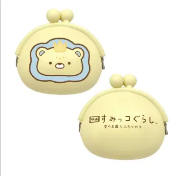 스미코구라시 오우지 실리콘 코인 케이스