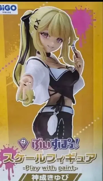 gigo 브이스포 칸나리 큐피 스케일 피규어