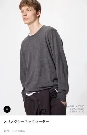 메리노 크루넥 스웨터 S 그레이