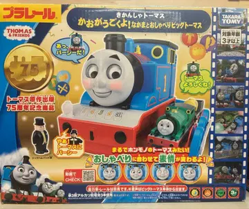 프라레일 토마스 얼굴이 움직여요! 친구와 이야기하는 빅 토마스