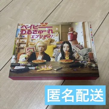 베이비큐레 에브리데이! BluRay