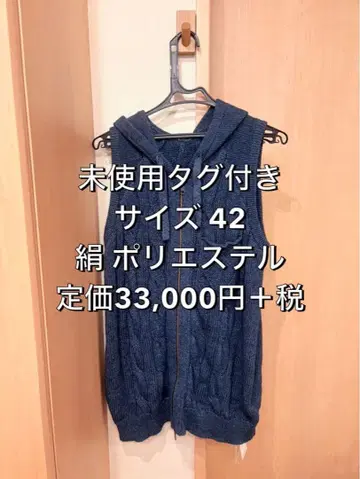 [새상품 장기 보관품] 겉옷 CEST CHICA PARIS 네이비 니트