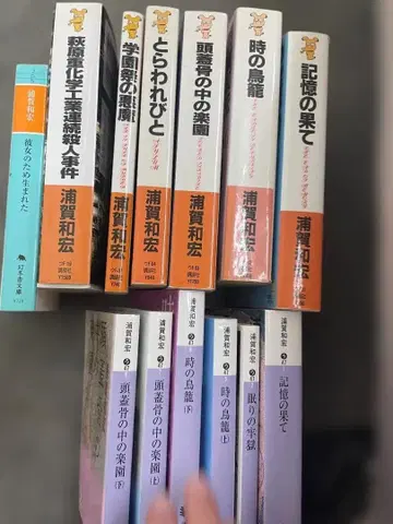 180. 우라가 카즈히로 14권 묶음 판매