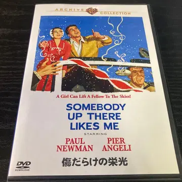 상처투성이의 영광 DVD 복각 시네마 라이브러리