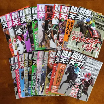 경마의 천재! 25호~48호 24권 세트