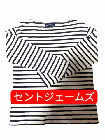 세인트 제임스 스트라이프 긴팔 T셔츠