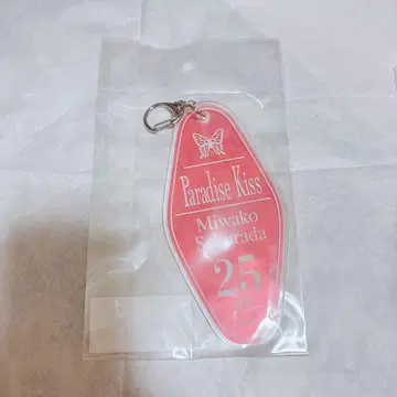 Paradise Kiss 모텔 키링 미와코