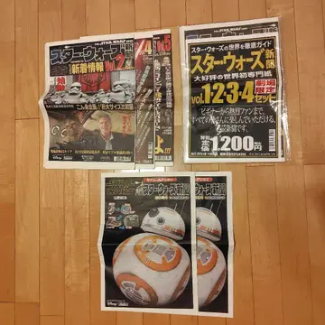 스타 워즈 신문 세트