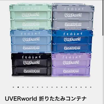UVERworld 접이식 컨테이너