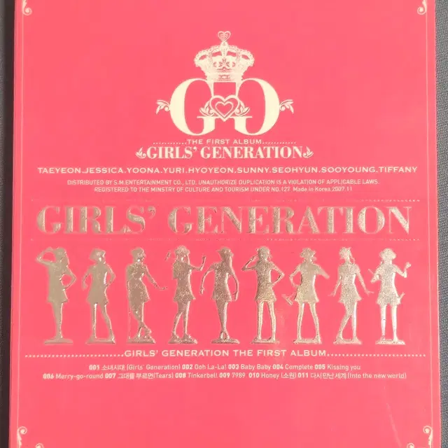 소녀시대 1집 Girls' Generation 앨범