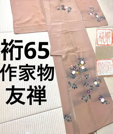 작가물 손그림 유젠 츠케시게 호몬기 문 없음