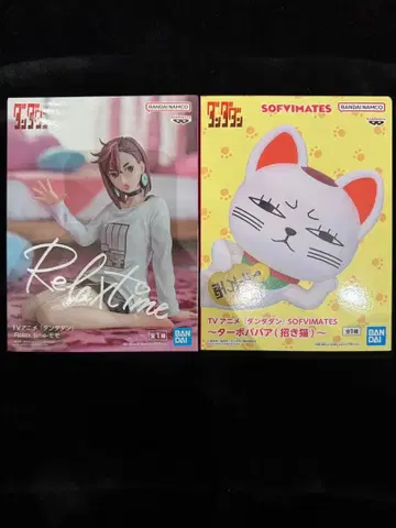 던던던 Relax time 모모 소프트 비닐 터보바바 피규어