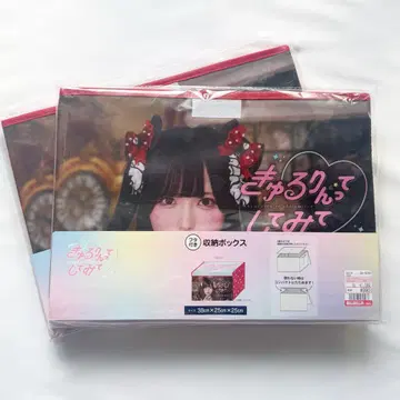 큐루링 해봐 신기루 아뮤 수납 박스 시마무라 묶음 판매