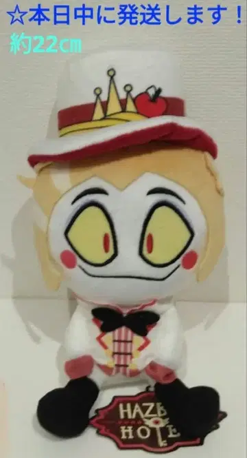 [ 해즈빈 호텔에 오신 것을 환영합니다 앉은 봉제 인형 [ 루시퍼 ] ]