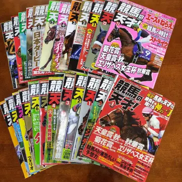 경마의 천재! 창간호~24호 24권 세트