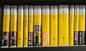 시마다 소지 / 미타라이 기요시 시리즈 12권 세트