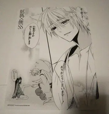 요호 x 복SS 애니메이트 특전 장면 카드