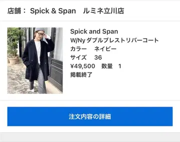 스픽 앤 스팬 리버 코트